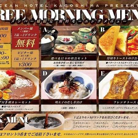 Ocean Hotel Adult Only - Former Kagoshima Intelligence Bagian luar foto